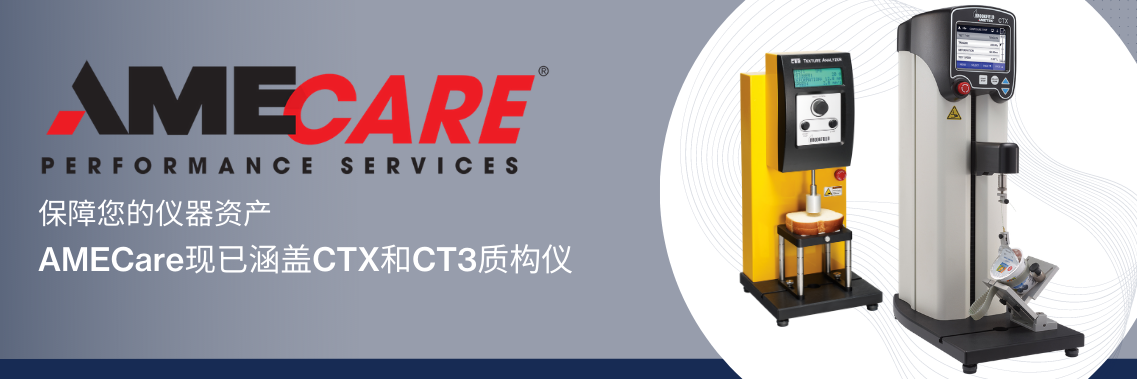 Amecare Chinese banner